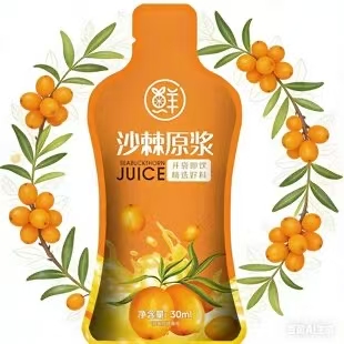 沙棘